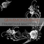 Гравировка виньетки ГВ 0460