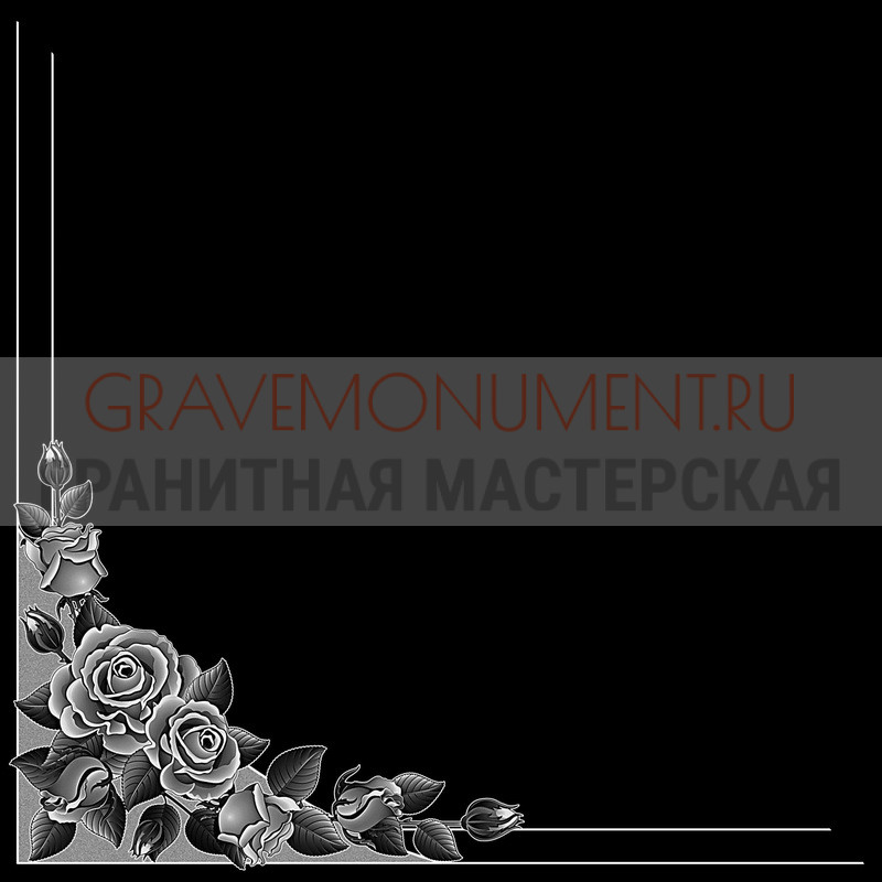 Гравировка виньеток на памятнике Гравировка виньетки ГВ 0465
