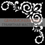 Гравировка виньетки ГВ 0519