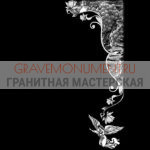 Гравировка виньетки ГВ 0549