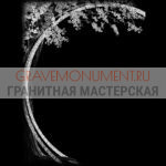 Гравировка виньетки ГВ 0551