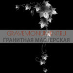 Гравировка виньетки ГВ 0620
