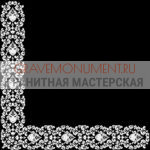 Гравировка виньетки ГВ 0677