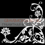 Гравировка виньетки ГВ 0694