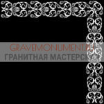 Гравировка виньетки ГВ 0695
