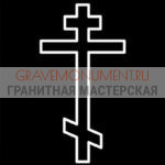 Пескоструйная гравировка ПГ  0003