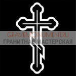 Пескоструйная гравировка ПГ  0004