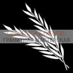 Пескоструйная гравировка ПГ  0008