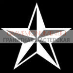 Пескоструйная гравировка ПГ  0010