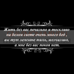 Гравировка эпитафии ГЭ 0006
