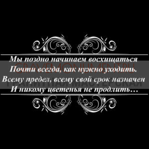 Гравировка эпитафии ГЭ 0011