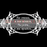 Гравировка эпитафии ГЭ 0013