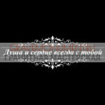 Гравировка эпитафии ГЭ 0019