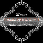 Гравировка эпитафии ГЭ 0025