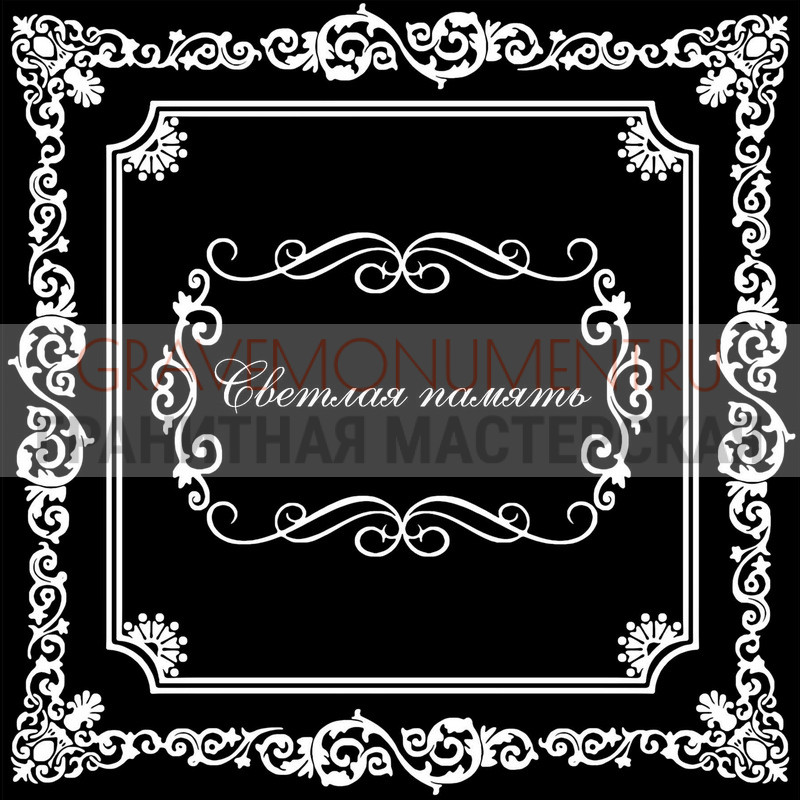 Гравировка эпитафии на памятник Гравировка эпитафии ГЭ 0028