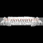 Гравировка эпитафии ГЭ 0033