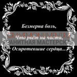 Гравировка эпитафии ГЭ 0039