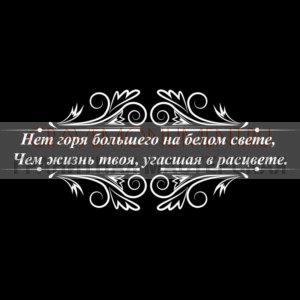 Гравировка эпитафии ГЭ 0042