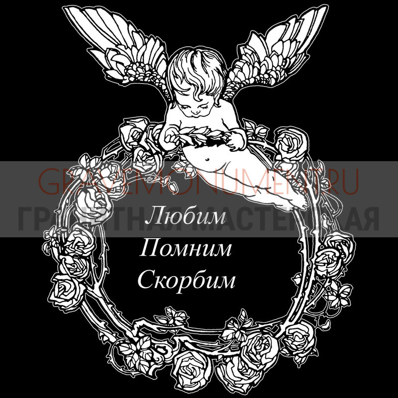 Гравировка эпитафии на памятник Гравировка эпитафии ГЭ 0048