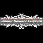 Гравировка эпитафии ГЭ 0060