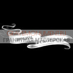 Гравировка эпитафии ГЭ 0066