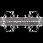 Гравировка эпитафии ГЭ 0067