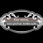 Гравировка эпитафии ГЭ 0068