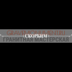 Гравировка эпитафии ГЭ 0070