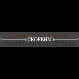 Гравировка эпитафии ГЭ 0070