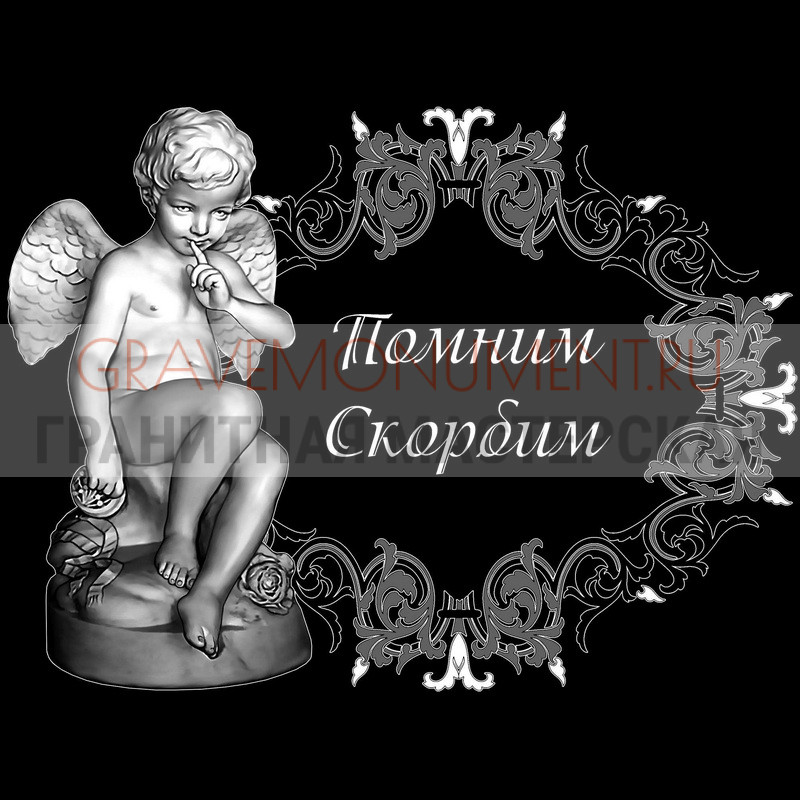 Гравировка эпитафии на памятник Гравировка эпитафии ГЭ 0075