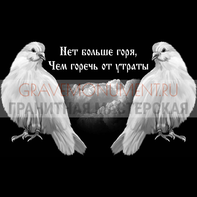 Гравировка эпитафии на памятник Гравировка эпитафии ГЭ 0080