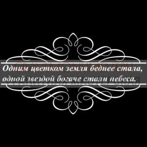 Гравировка эпитафии ГЭ 0092