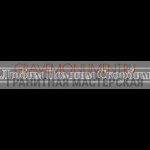 Гравировка эпитафии ГЭ 0116