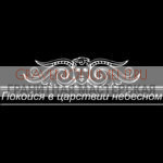 Гравировка эпитафии ГЭ 0117