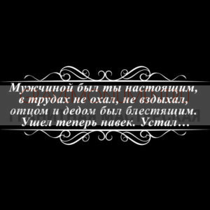 Гравировка эпитафии ГЭ 0123