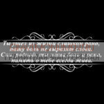 Гравировка эпитафии ГЭ 0124
