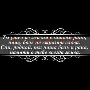 Гравировка эпитафии ГЭ 0124