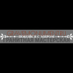 Гравировка эпитафии ГЭ 0131