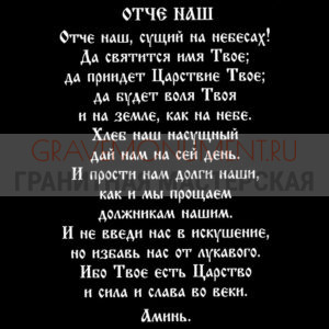Гравировка эпитафии ГЭ 0137