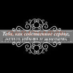 Гравировка эпитафии ГЭ 0145