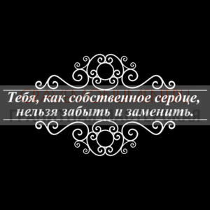 Гравировка эпитафии ГЭ 0145