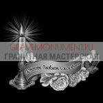 Гравировка эпитафии ГЭ 0151