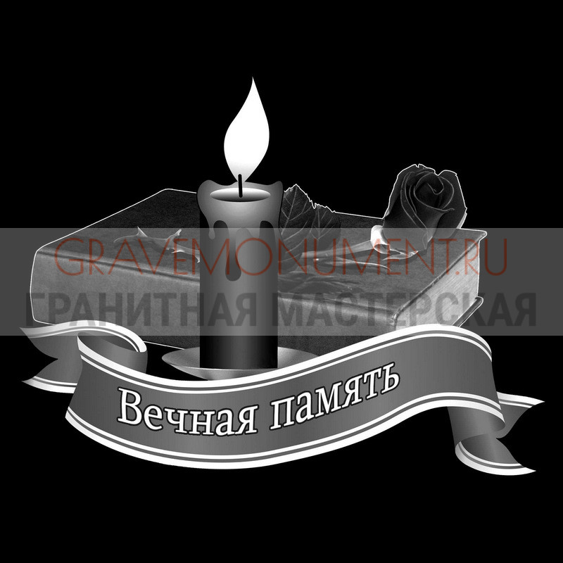 Гравировка эпитафии на памятник Гравировка эпитафии ГЭ 0160