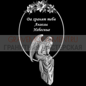 Гравировка эпитафии ГЭ 0164