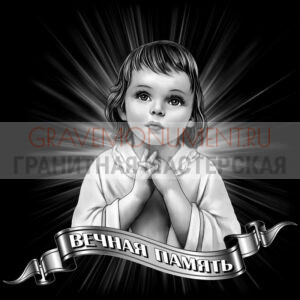 Гравировка эпитафии ГЭ 0177