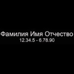 Гравировка шрифт ШГ 0001 01 Arial