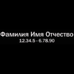 Гравировка шрифт ШГ 0004 04 Franklin Gothic Mediuml