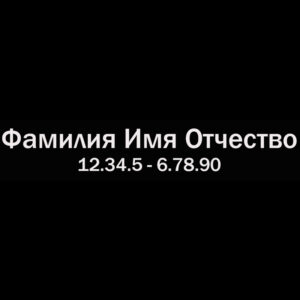 Гравировка шрифт ШГ 0004 04 Franklin Gothic Mediuml
