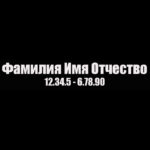 Гравировка шрифт ШГ 0005 05 Impact