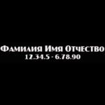 Гравировка шрифт ШГ 0006 06 a JasperCaps